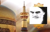 درخواست امام خمینی در آغاز قیام، از حضرت رضا علیه السلام